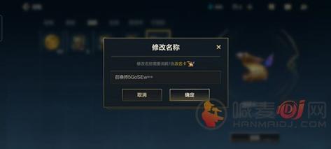 英雄联盟端游怎么改名字?