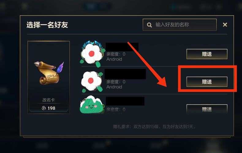 lol改名卡怎么免费领取