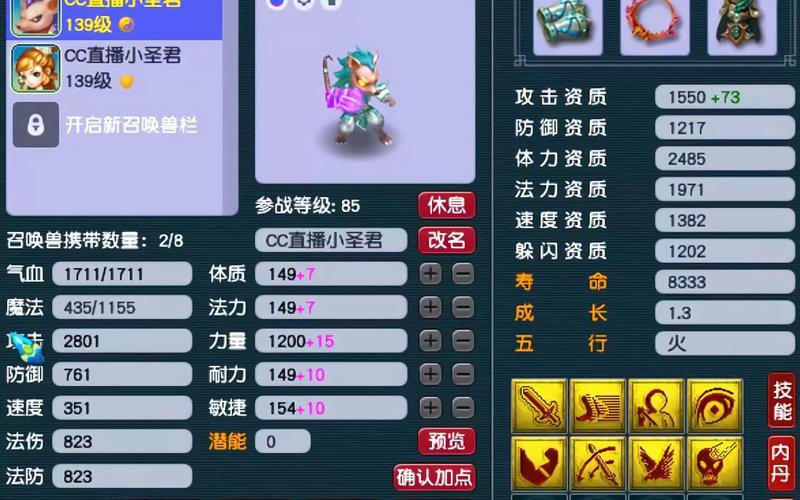 梦幻西游捉鬼任务该带什么阵容及宠物详细解读