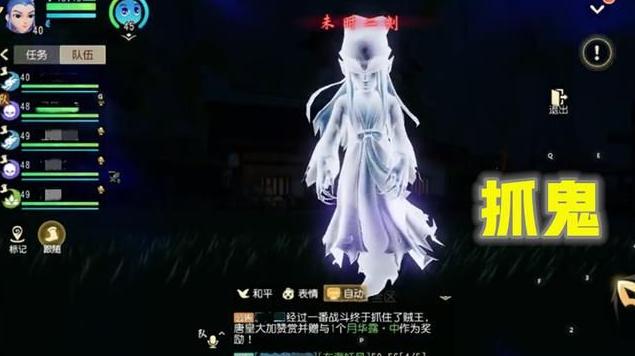 梦幻西游3D捉鬼任务攻略