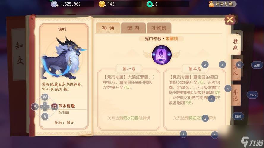 梦幻西游捉鬼任务攻略