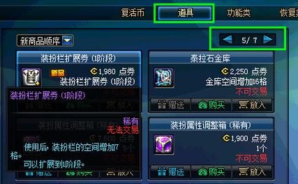 dnf技能类型扩展卷什么意思
