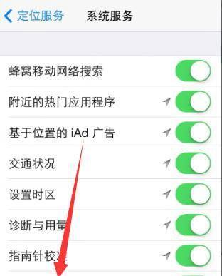 华为手机怎么查看常去地点记录?