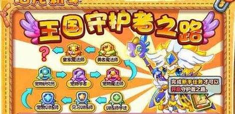 洛克王国宠物训练师怎么得?