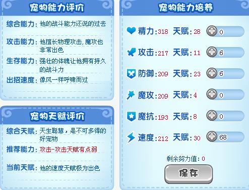 洛克王国怎么分配?