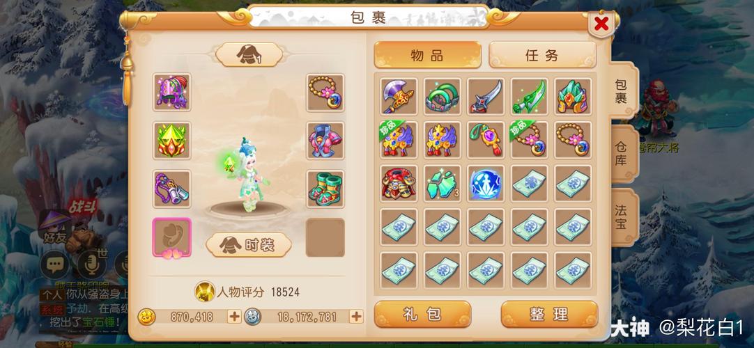 梦幻西游里绿罗羹红罗羹怎麽做的?