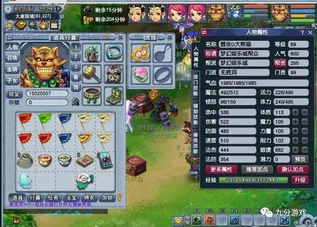 梦幻西游:投入仅1万的五开,可以通刷5星天地