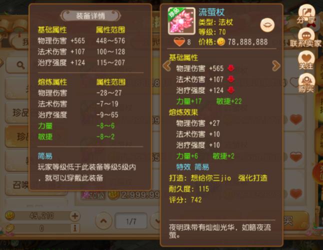 梦幻西游:69级低投入杀6星套路,装备无需无级别,3孔简易足矣