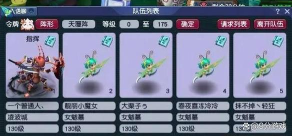 梦幻西游女魃墓新技能介绍