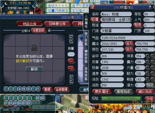 梦幻西游:69级万血女魃墓,擂台想拿109玩家出气,结局死很惨!