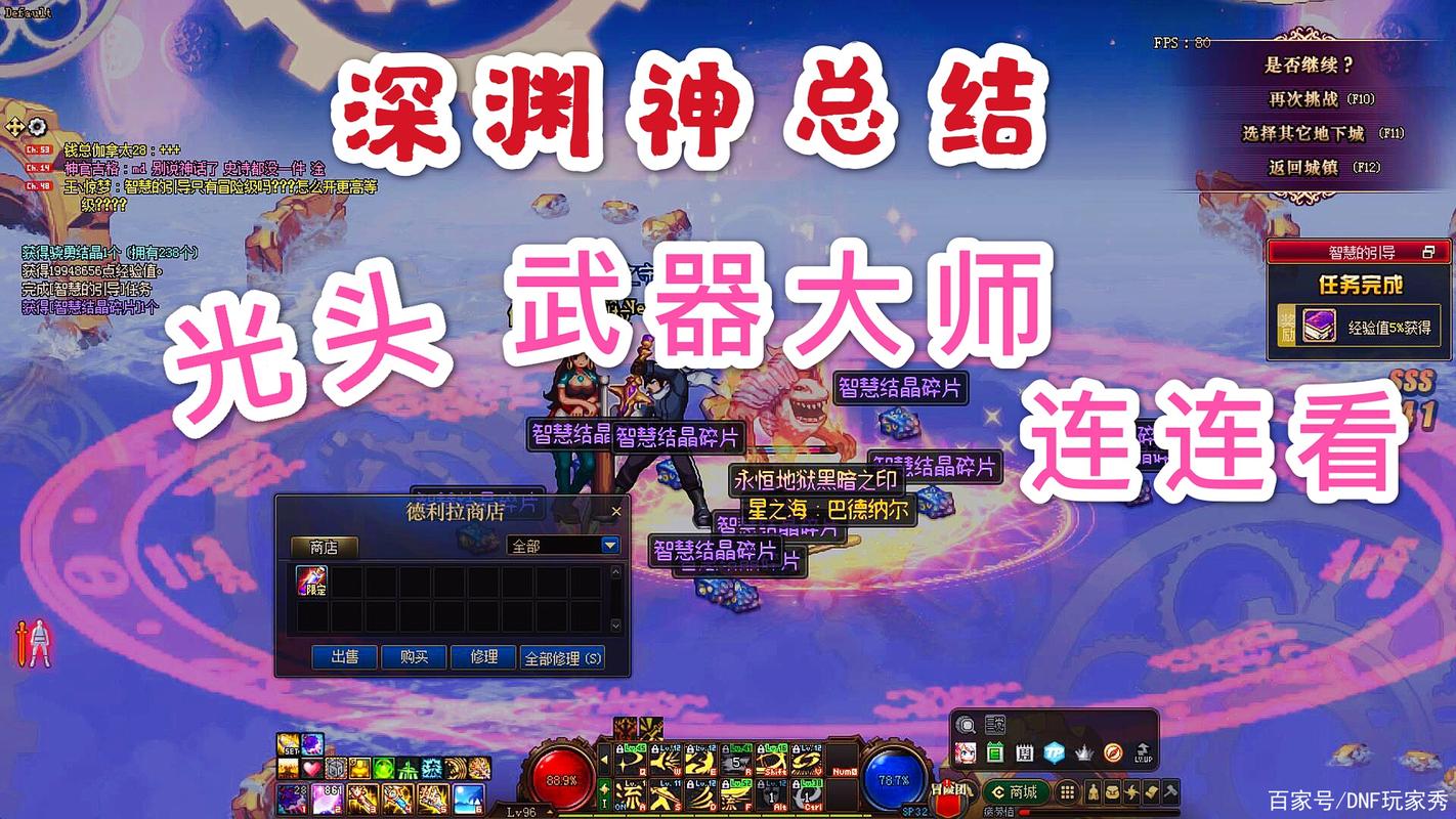 DNF各地图的深渊都爆什么装备?