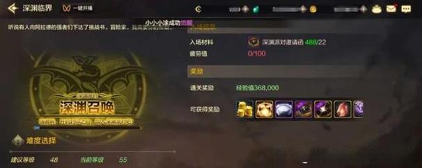 dnf怎样打深渊才爆史诗装备