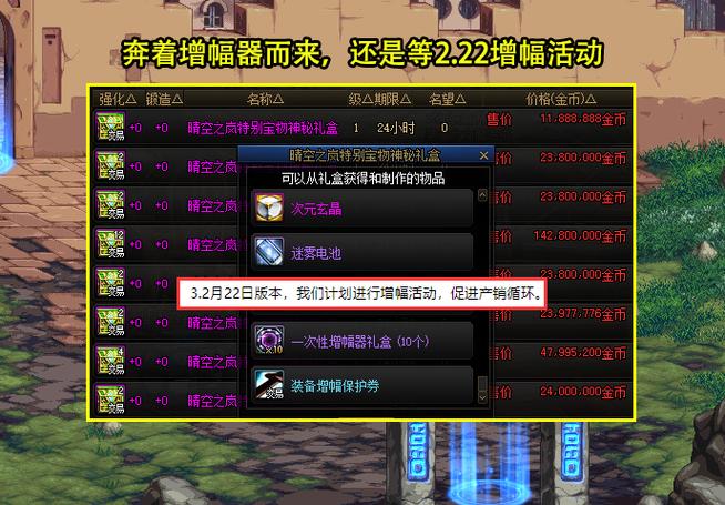 什么软件看地下城装备，什么软件看地下城装备属性