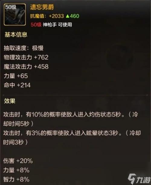 DNF手游神枪手转职怎么选