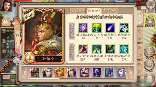 西游神魔决快速升级攻略，西游神魔决人物图鉴