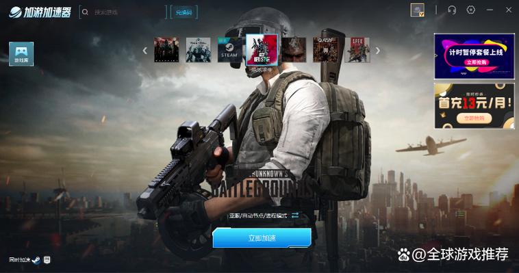 pubgsteam初始化失败