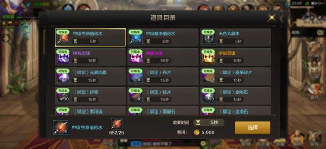 地下城什么副职业好