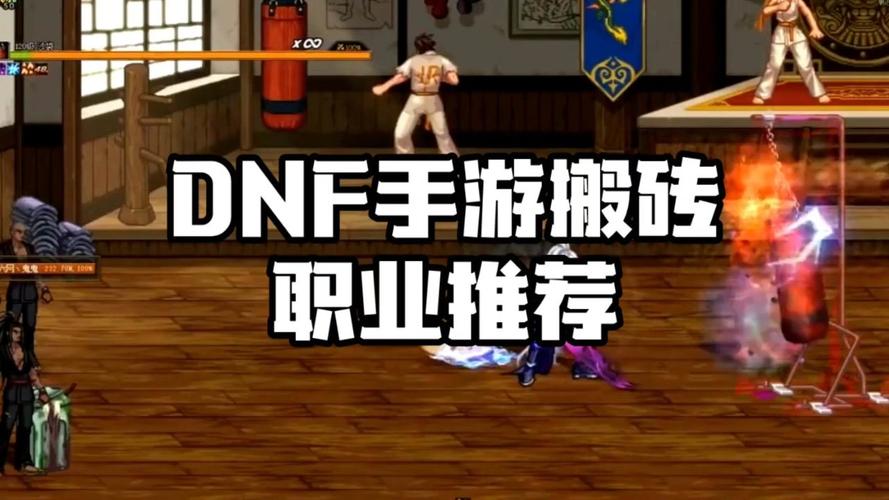 DNF最适合搬砖的职业是什么