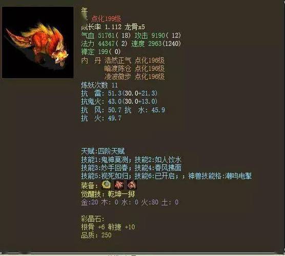 大话西游3上古灵兽怎么获得？大话西游3神兽？