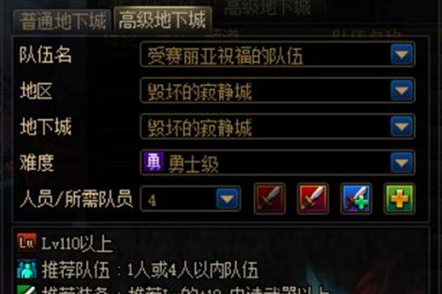 dnf怎么去寂静城?