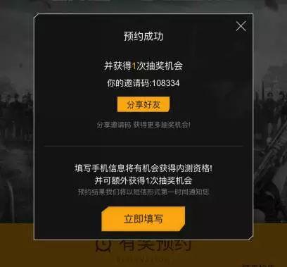 光荣使命手游怎么预约