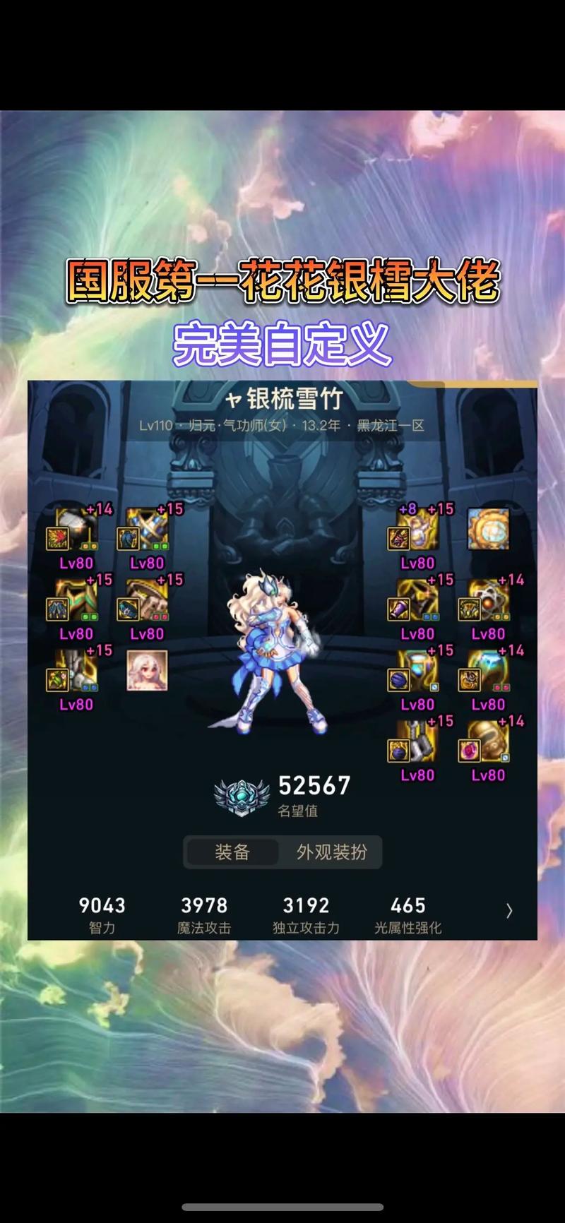 勇士X勇士装备搭配心得介绍_勇士X勇士装备搭配心得是什么