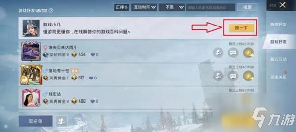 苹果和平精英国际服怎么注册账号