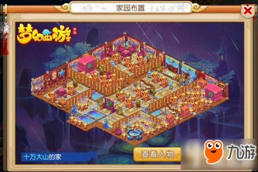 《梦幻西游手游》典雅乐坊事件攻略