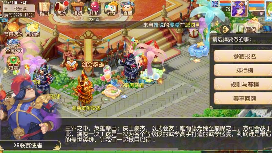梦幻西游手游好玩吗