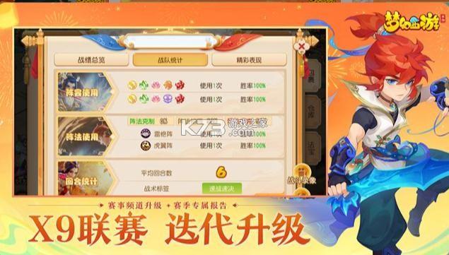 梦幻西游手游官方官网网易版如何下载