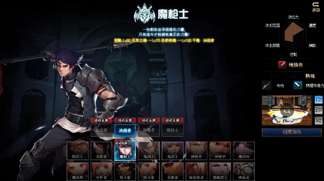 dnf魔枪士四职业哪个好-魔枪士职业选择推荐