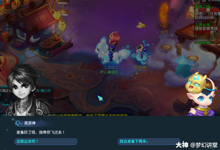 梦幻西游永夜之谜第一夜怎么完成梦幻西游永夜之谜第一夜如何完成_百度...