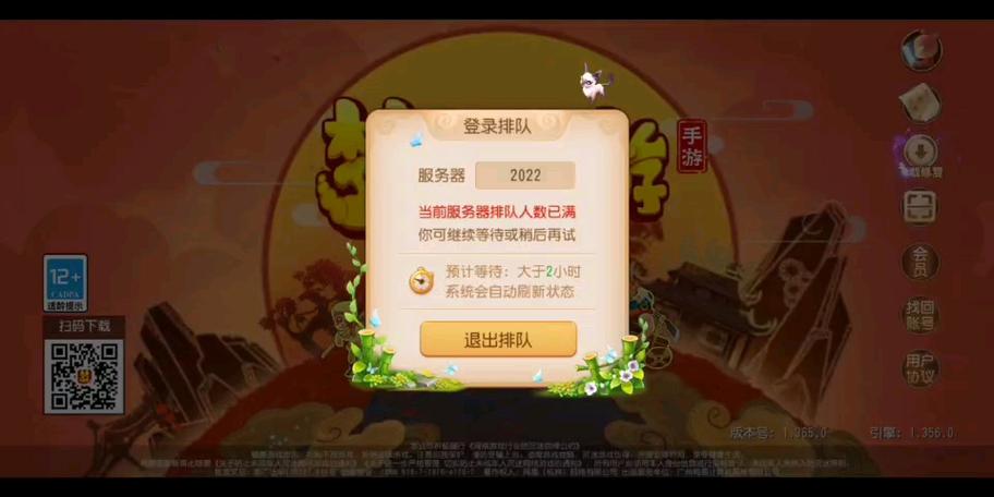 梦幻西游2022官方开服表