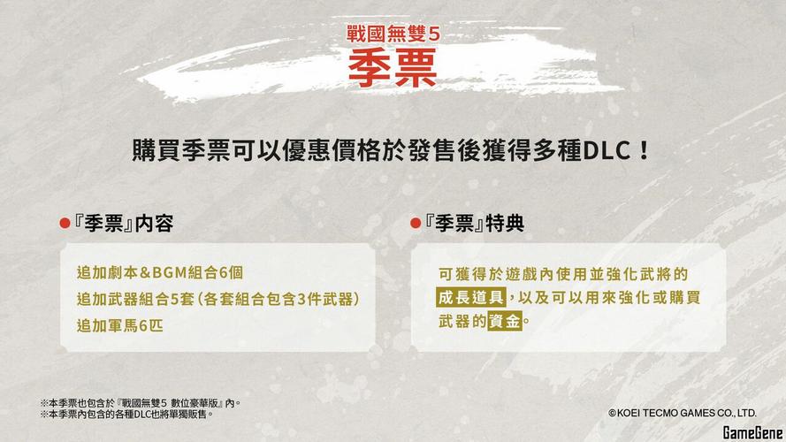 战国无双5pc多少钱，战国无双5价格ns？
