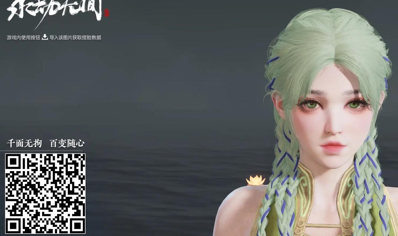 永劫无间捏脸数据怎么导入，永劫无间捏脸数据导入失败