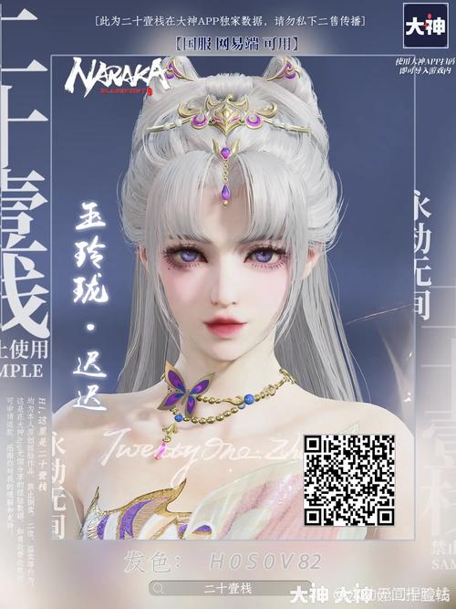 永劫无间捏脸代码怎么导入