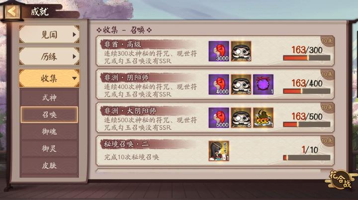 阴阳师四时归焉活动奖励介绍