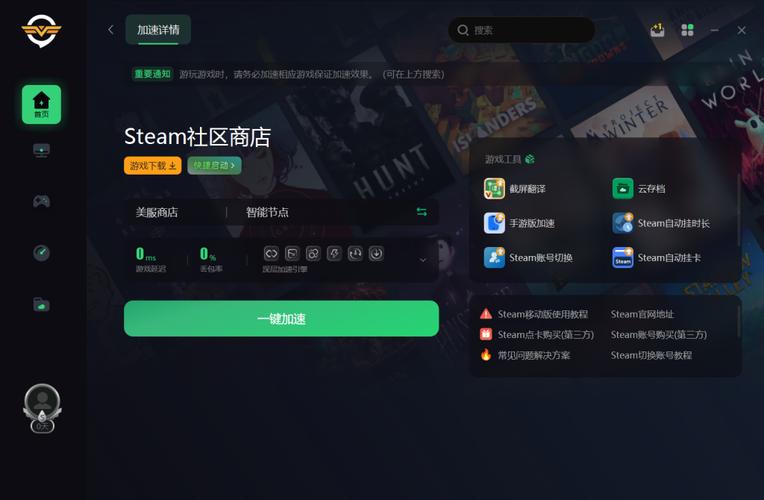 连接steam服务器遇到问题/steam服务器连不上解决办法