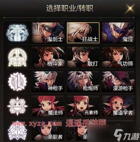 地下城哪个职业厉害