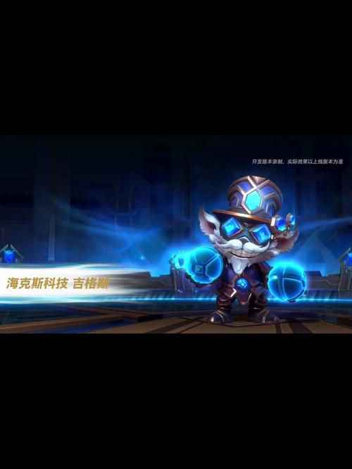 LOL手游吉格斯技能连招教学