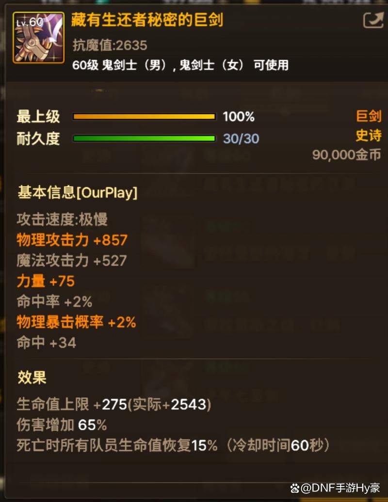 dnf的ss装备怎么交易?