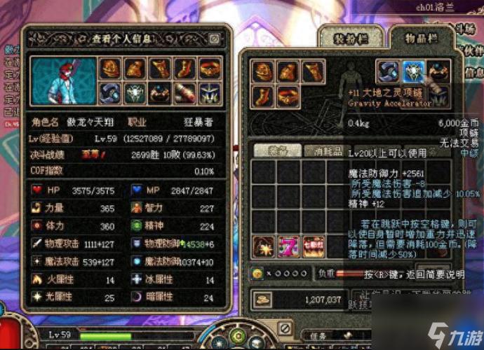 DNFSS装备在哪里换?