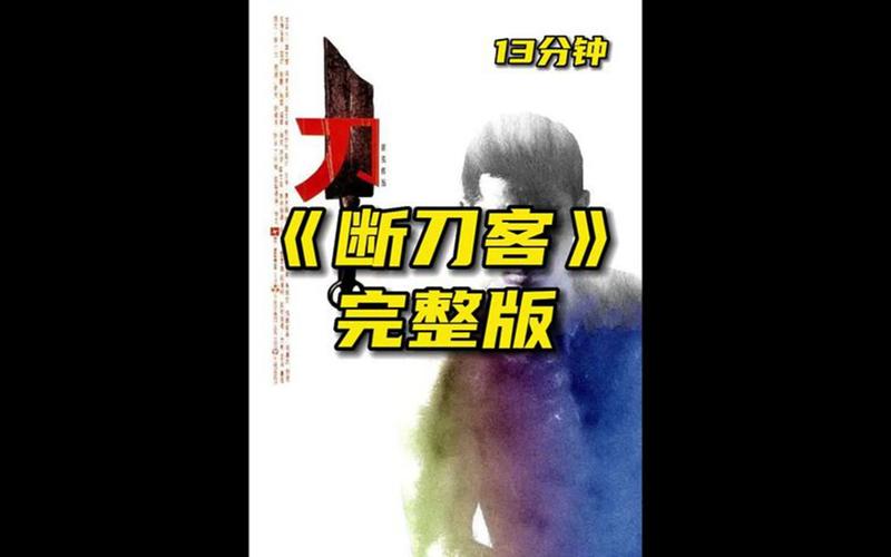 断刀客攻略_断刀客玩法_断刀客技巧
