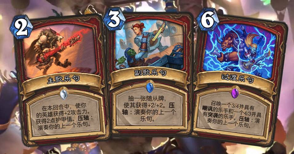 炉石传说:音乐节第二批平衡补丁,DK与嫩枝被大削战士riff加强