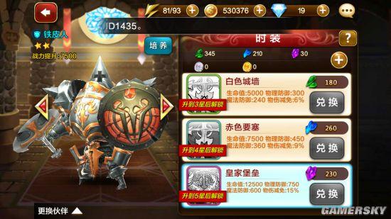 天魔幻想银色时装币怎么获得