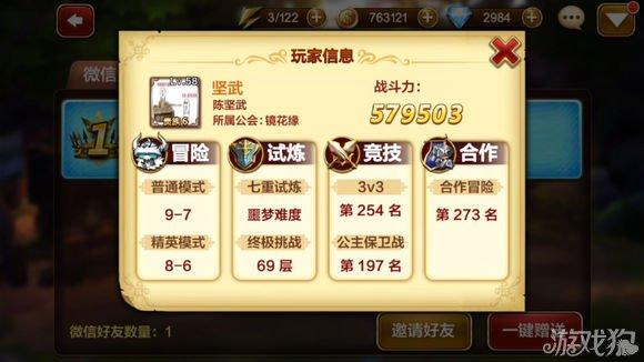 天魔幻想平民阵容怎么搭配