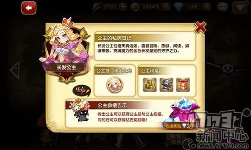 天魔幻想怎么快速获得童话币