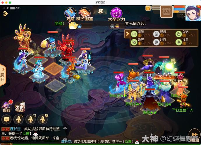《梦幻西游》手游适合地府的阵容宝宝特技