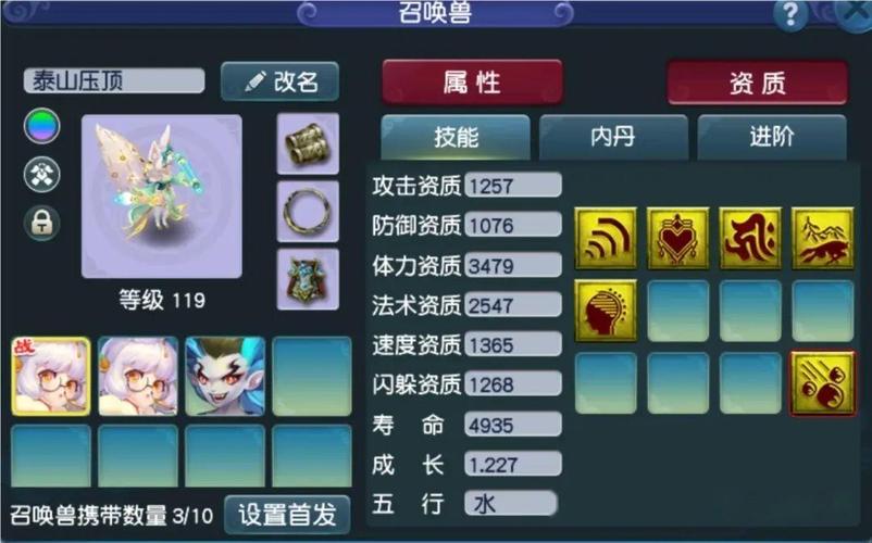 梦幻西游:须弥法宠的省钱配置套路分享,五开起号必备!