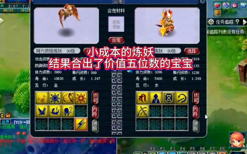 梦幻西游怎么炼妖合宠-炼妖玩法套路攻略